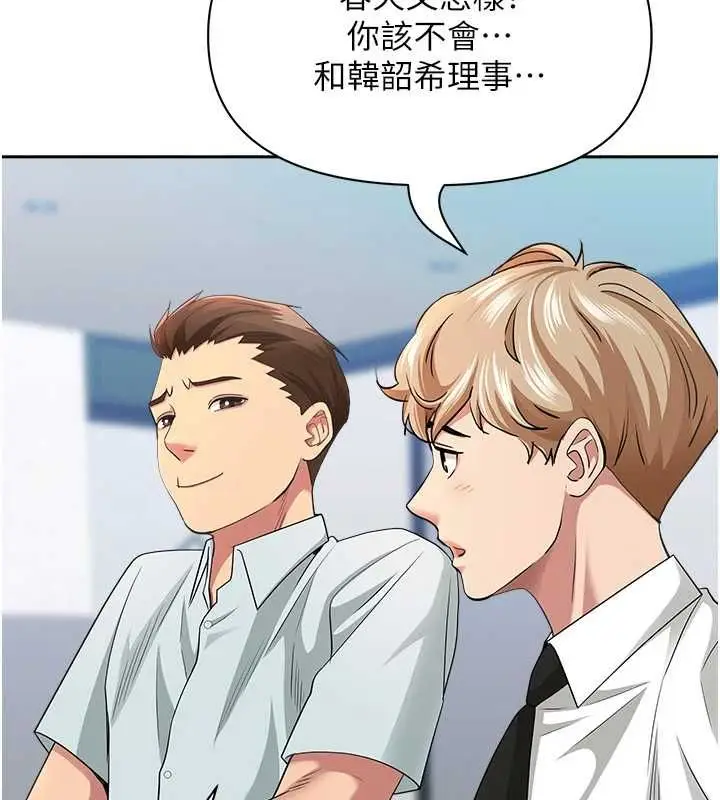 漫画《罪爱人妻》第35话第124张图