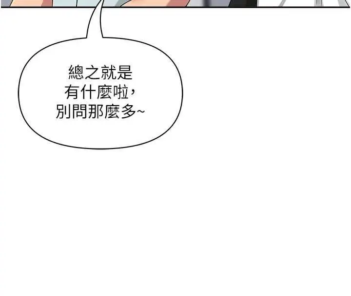 漫画《罪爱人妻》第35话第125张图