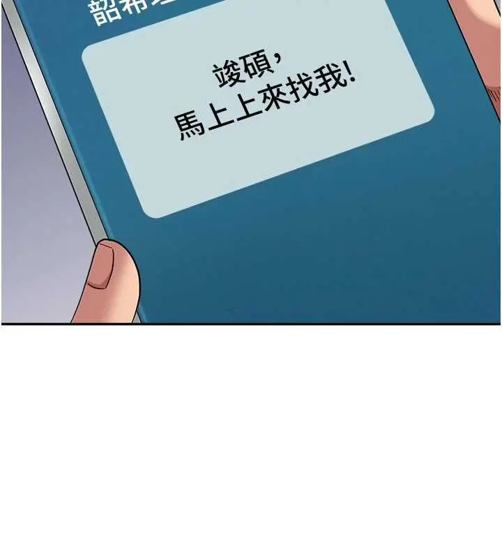 漫画《罪爱人妻》第35话第128张图