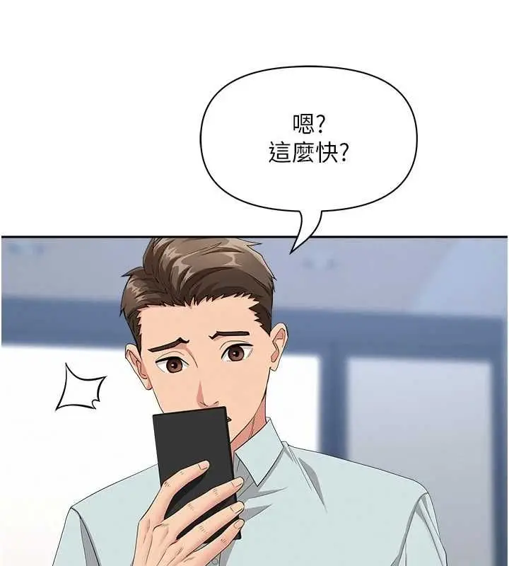 漫画《罪爱人妻》第35话第129张图