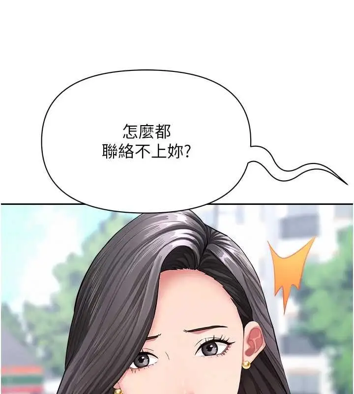 漫画《罪爱人妻》第35话第133张图