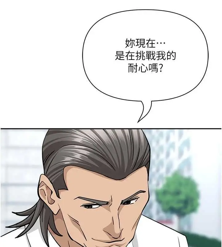 漫画《罪爱人妻》第35话第137张图