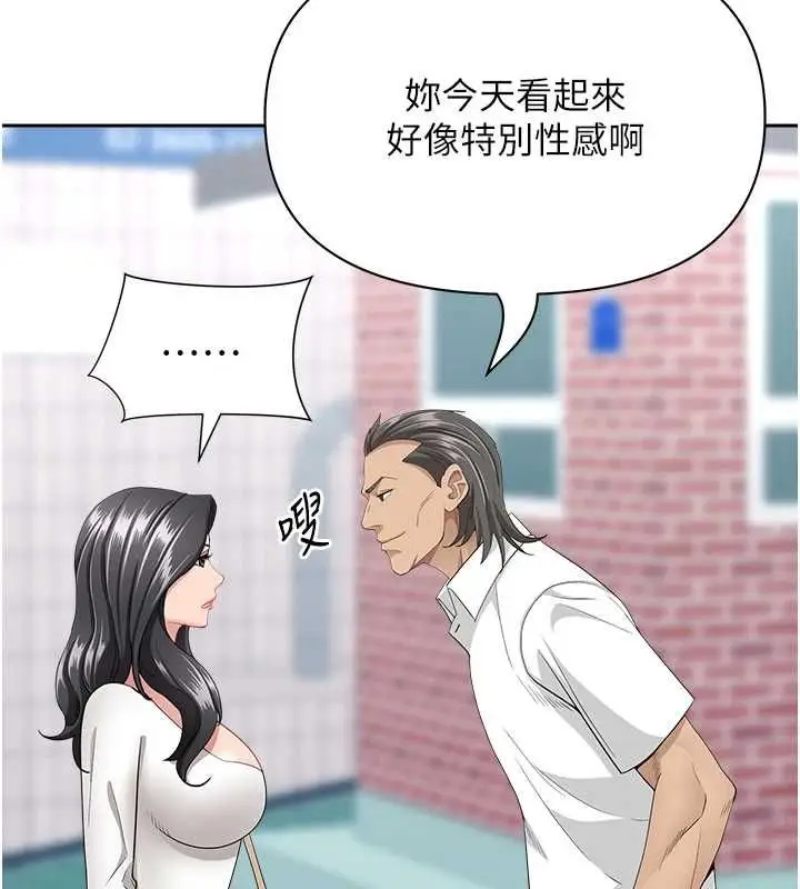 漫画《罪爱人妻》第35话第139张图