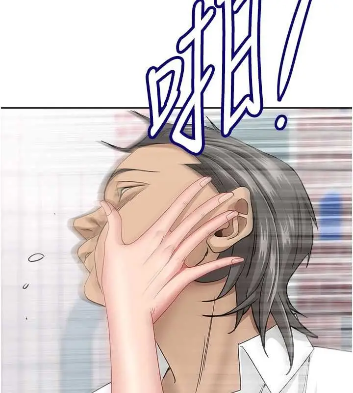 漫画《罪爱人妻》第35话第141张图