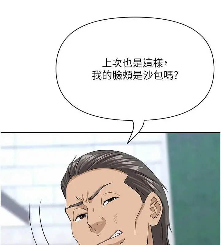 漫画《罪爱人妻》第35话第145张图