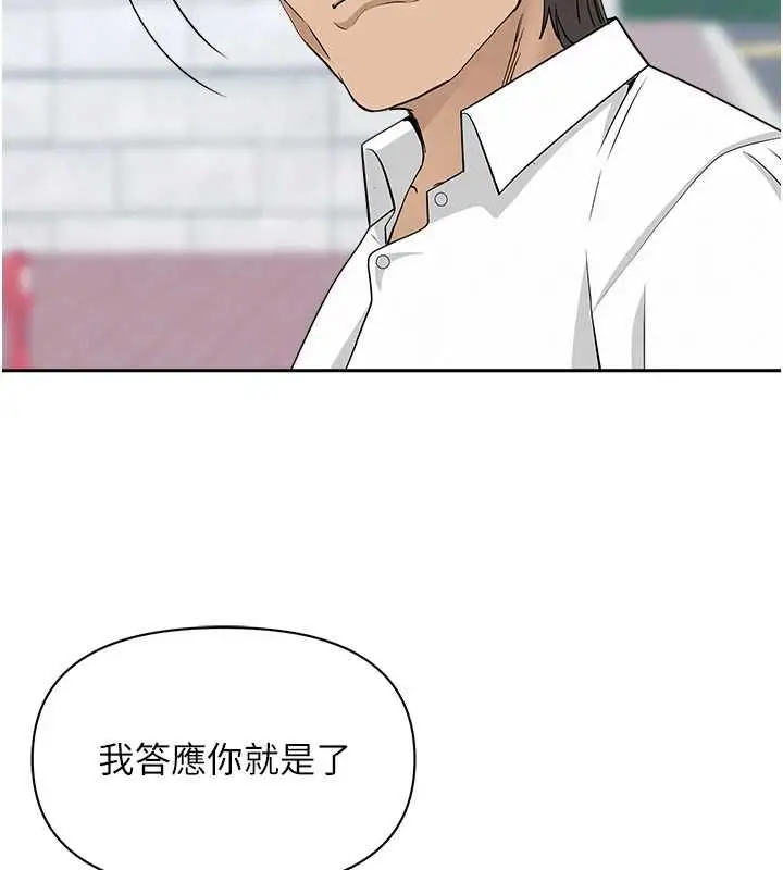 漫画《罪爱人妻》第35话第146张图