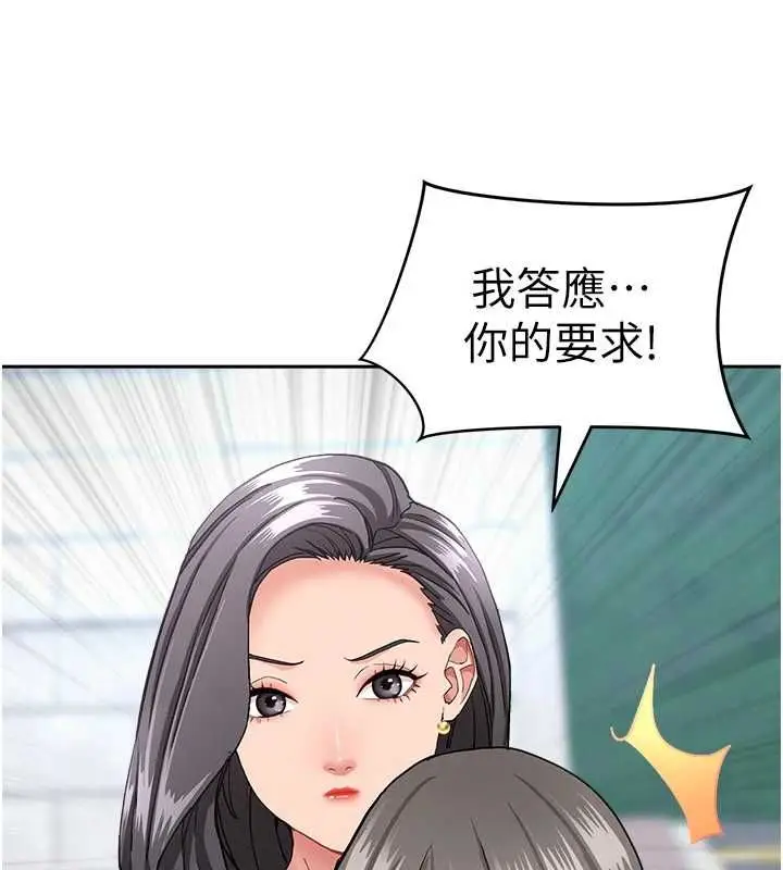漫画《罪爱人妻》第35话第151张图