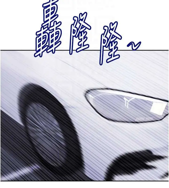 漫画《罪爱人妻》第35话第20张图