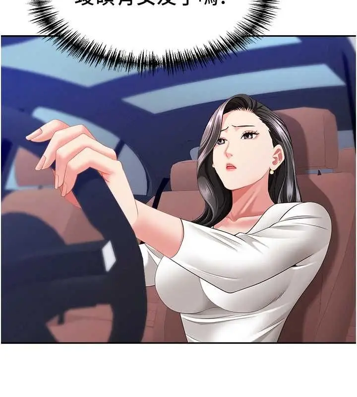 漫画《罪爱人妻》第35话第24张图