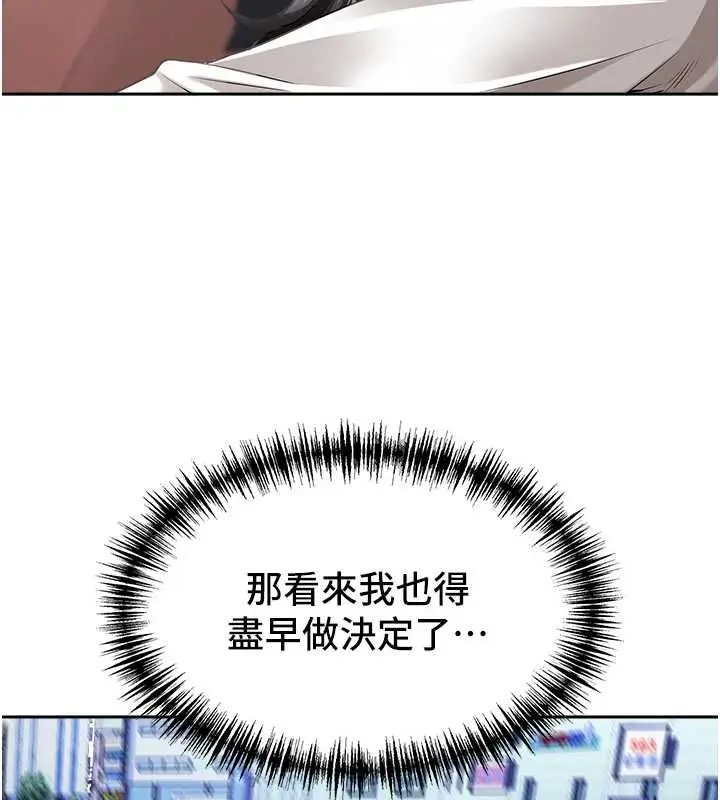 漫画《罪爱人妻》第35话第27张图