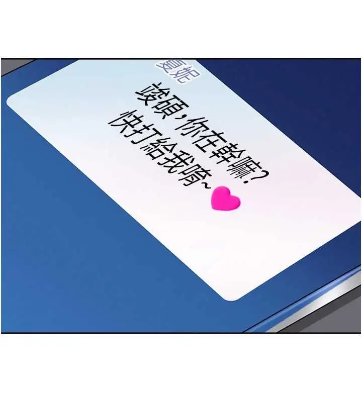 漫画《罪爱人妻》第35话第3张图