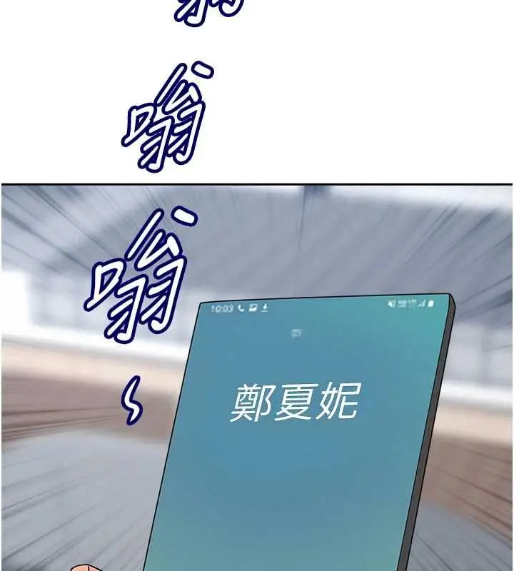 漫画《罪爱人妻》第35话第38张图