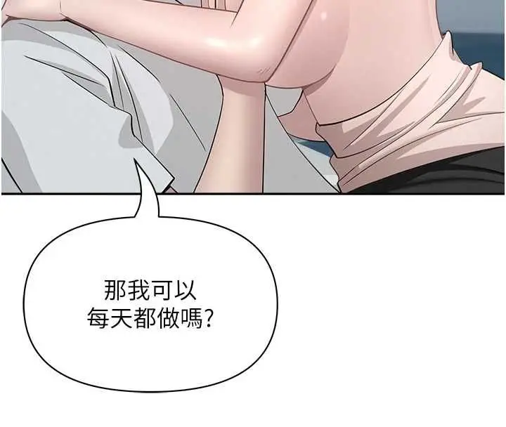 漫画《罪爱人妻》第35话第46张图