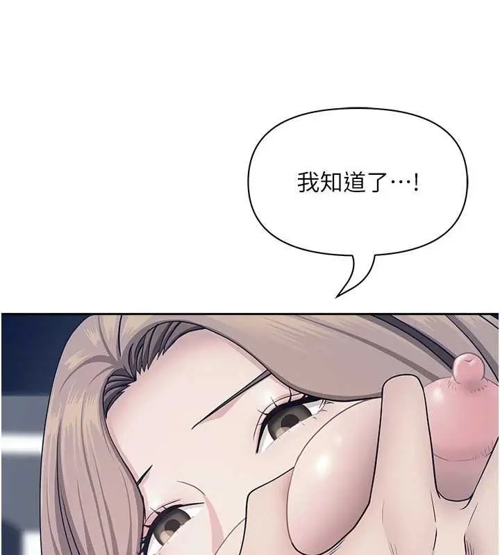漫画《罪爱人妻》第35话第48张图