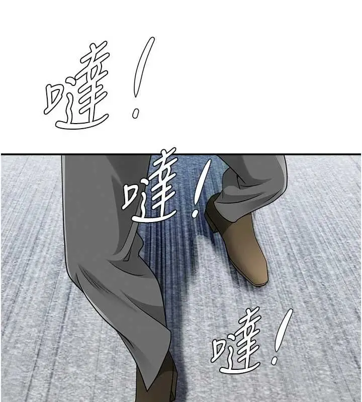 漫画《罪爱人妻》第35话第55张图