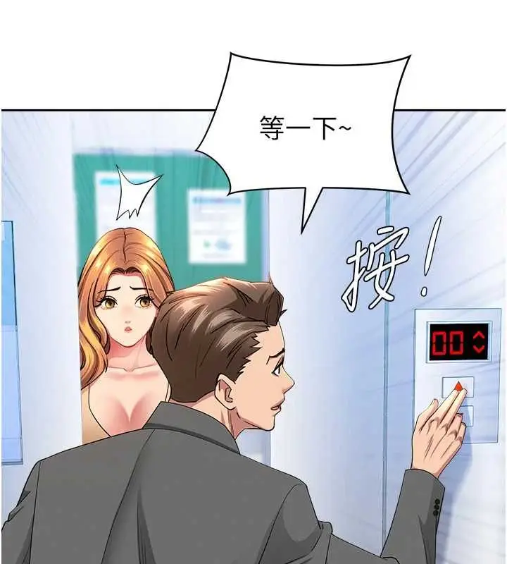 漫画《罪爱人妻》第35话第57张图