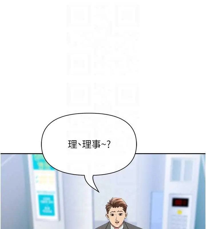 漫画《罪爱人妻》第35话第59张图