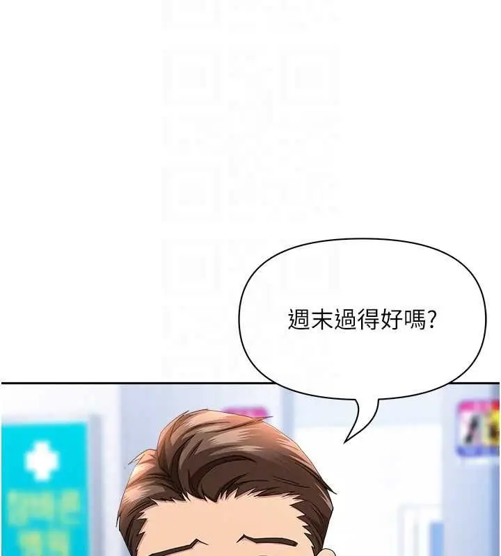 漫画《罪爱人妻》第35话第61张图