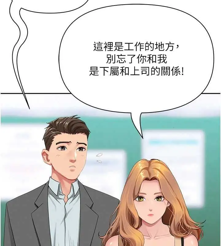 漫画《罪爱人妻》第35话第66张图