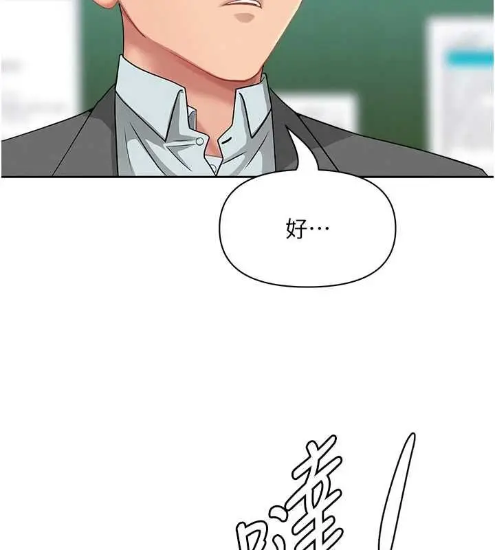 漫画《罪爱人妻》第35话第69张图