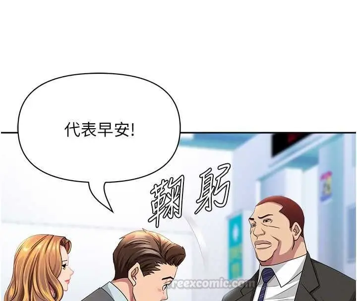 漫画《罪爱人妻》第35话第75张图