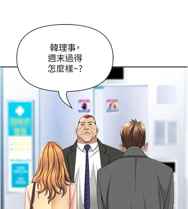 漫画《罪爱人妻》第35话第77张图