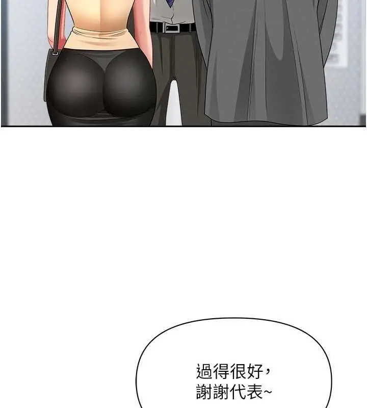 漫画《罪爱人妻》第35话第78张图
