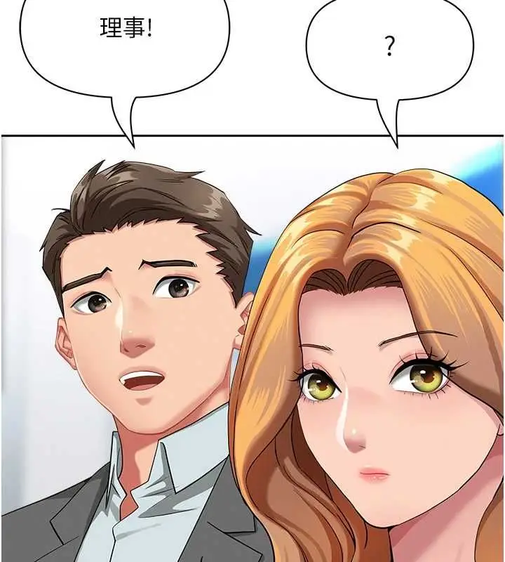漫画《罪爱人妻》第35话第83张图