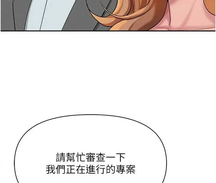 漫画《罪爱人妻》第35话第84张图