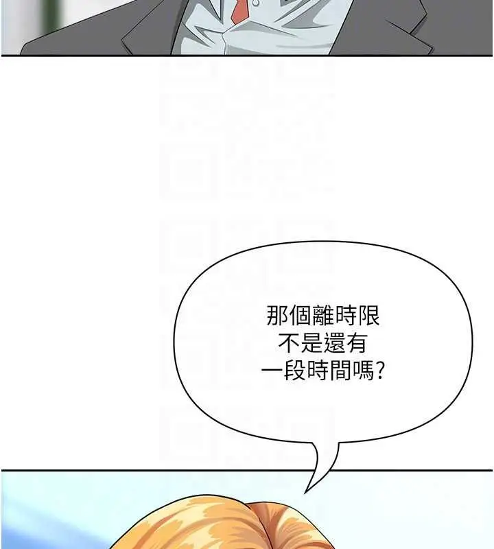 漫画《罪爱人妻》第35话第86张图