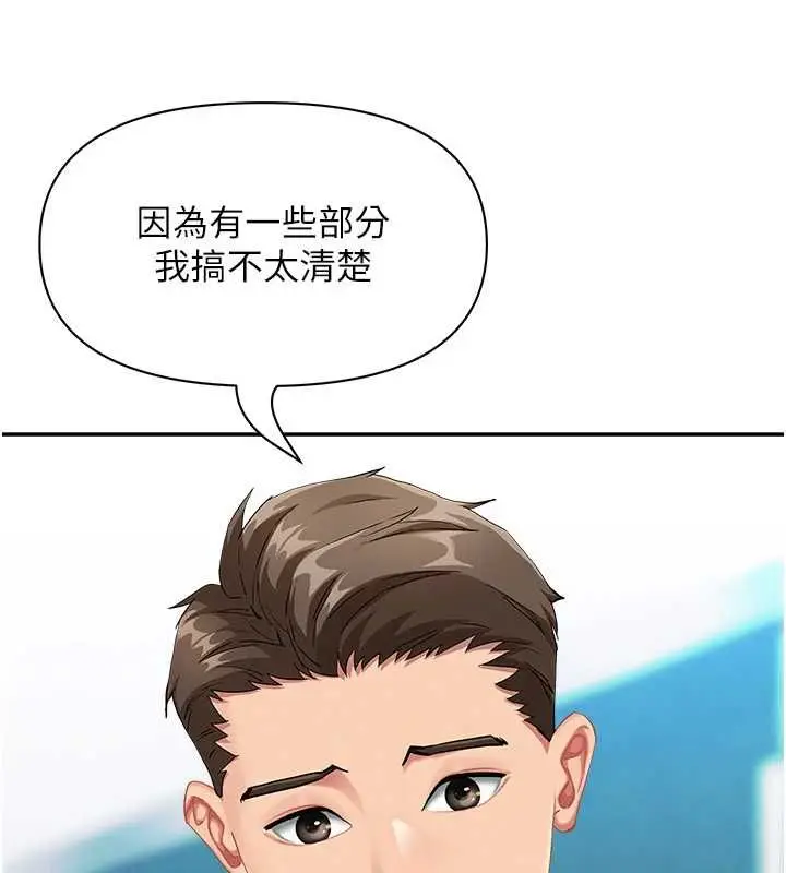 漫画《罪爱人妻》第35话第89张图