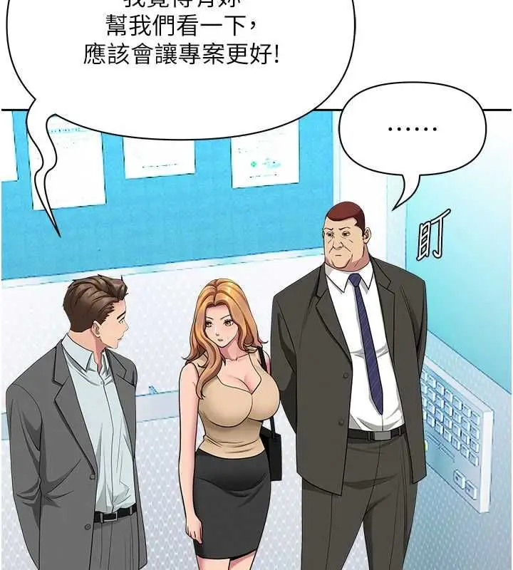 漫画《罪爱人妻》第35话第91张图