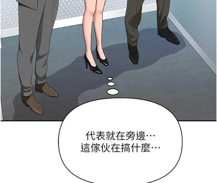 漫画《罪爱人妻》第35话第92张图