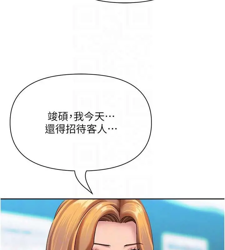 漫画《罪爱人妻》第35话第93张图