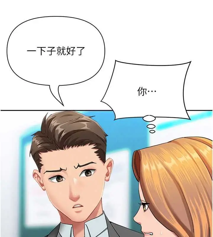 漫画《罪爱人妻》第35话第95张图