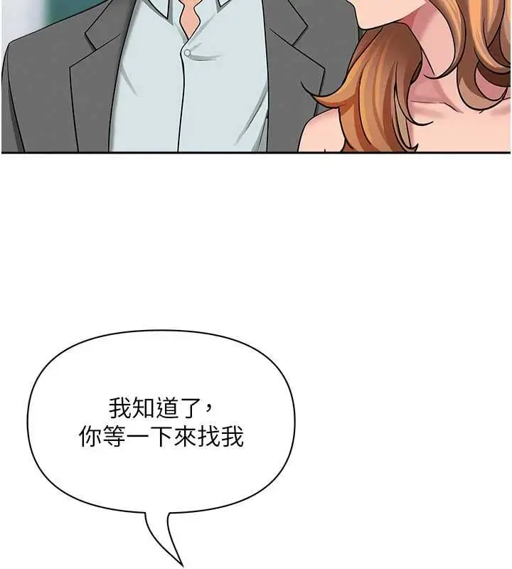 漫画《罪爱人妻》第35话第96张图