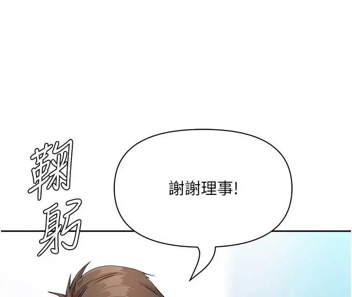 漫画《罪爱人妻》第35话第98张图