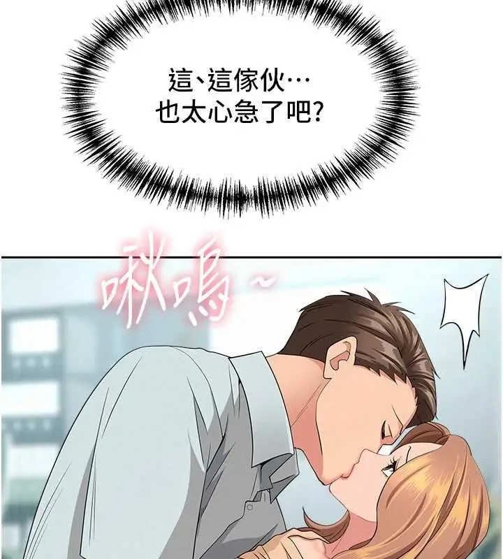 漫画《罪爱人妻》第36话第112张图