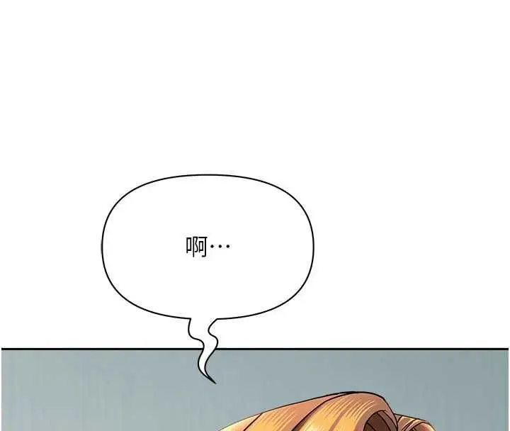 漫画《罪爱人妻》第36话第129张图