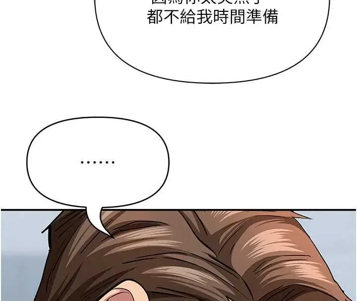 漫画《罪爱人妻》第36话第133张图