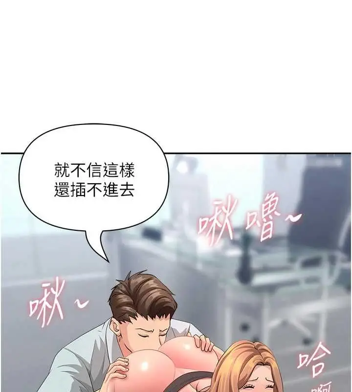 漫画《罪爱人妻》第36话第140张图