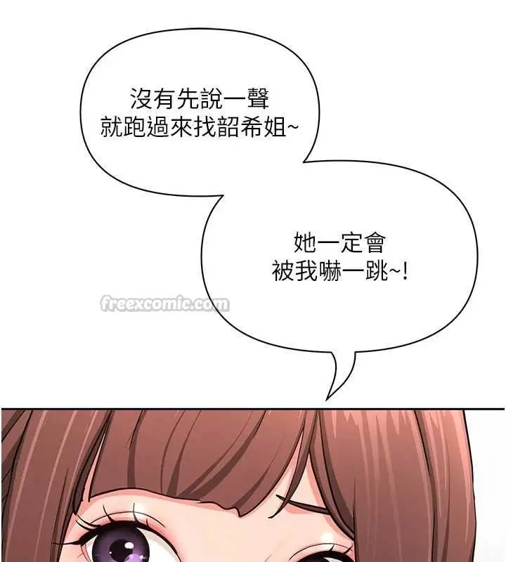 漫画《罪爱人妻》第36话第146张图