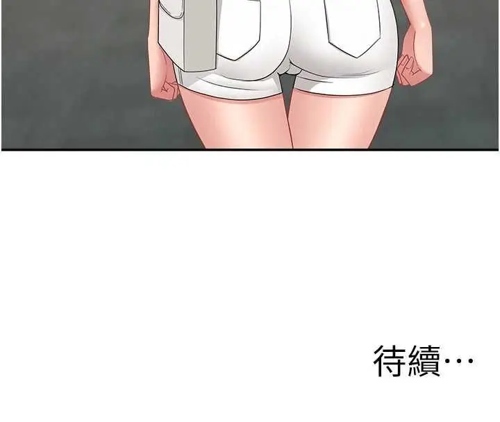 漫画《罪爱人妻》第36话第149张图