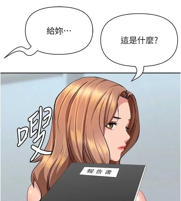 漫画《罪爱人妻》第36话第23张图
