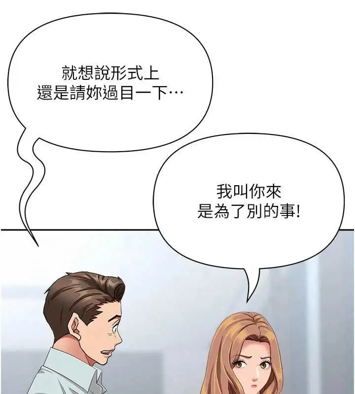 漫画《罪爱人妻》第36话第27张图