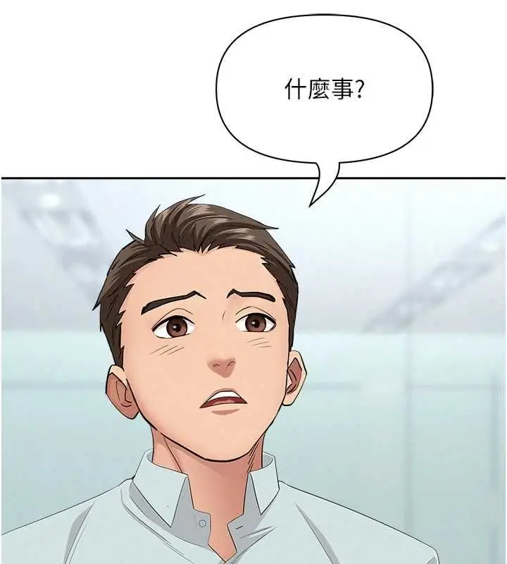 漫画《罪爱人妻》第36话第29张图