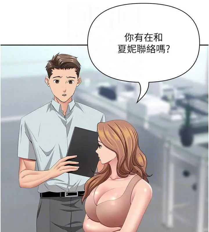 漫画《罪爱人妻》第36话第31张图