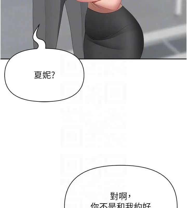 漫画《罪爱人妻》第36话第32张图