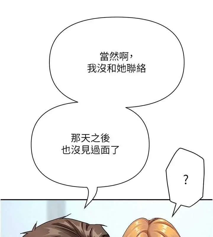 漫画《罪爱人妻》第36话第36张图