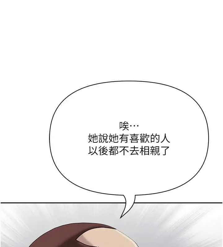 漫画《罪爱人妻》第36话第38张图